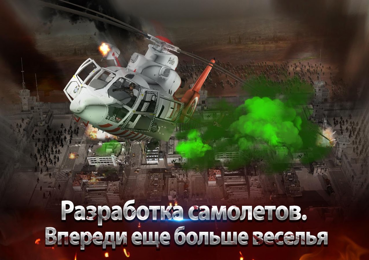 Скачать War Z II 0.1.219 для Android