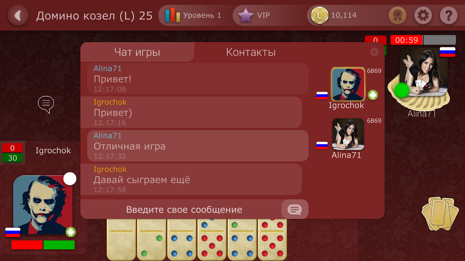 Скачать Домино Онлайн 4.19 для Android, iPhone / iPad