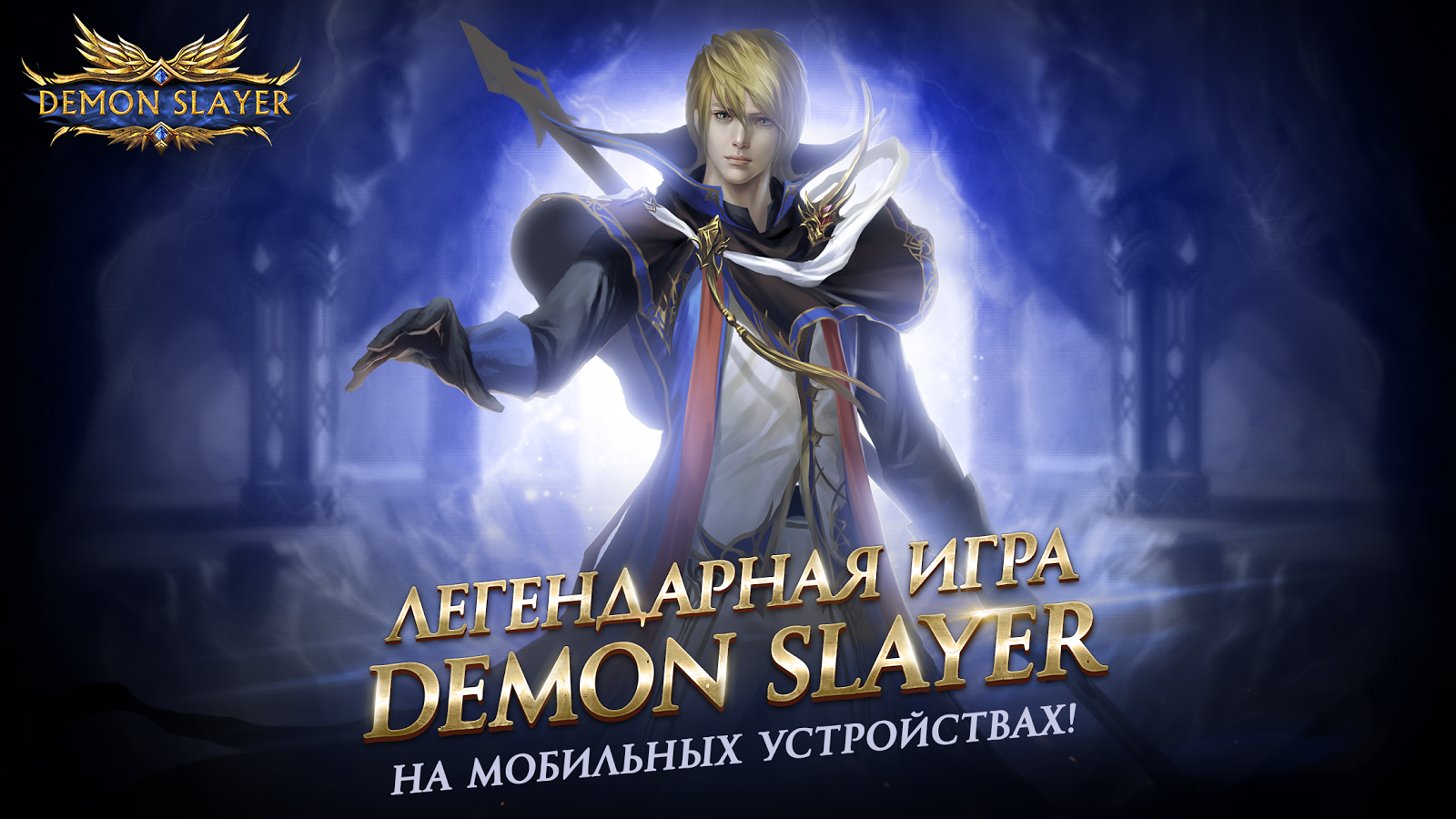 Скачать Demon Slayer 5.3.9 для Android