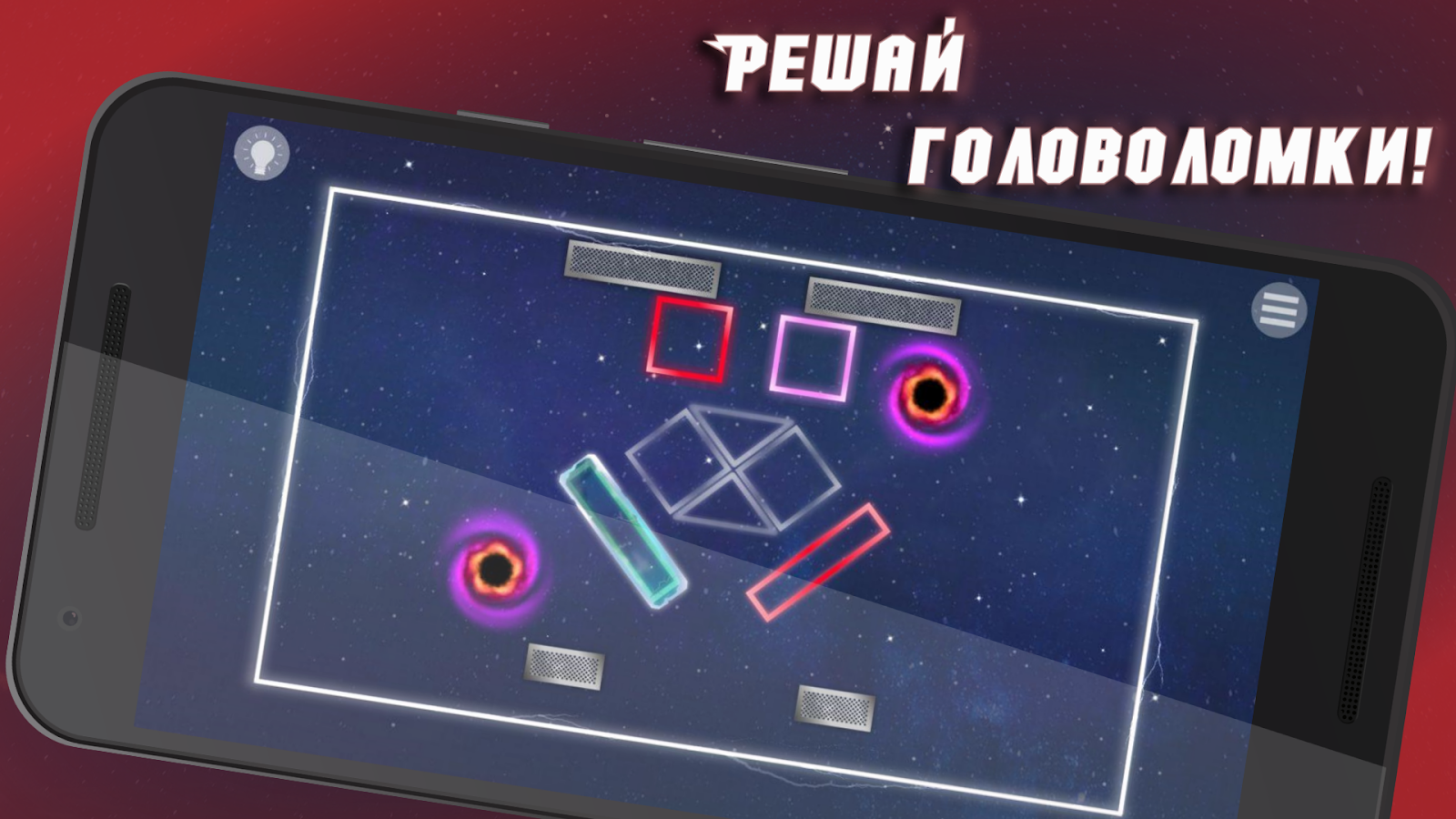 Скачать Ricochet 1.0 для Android