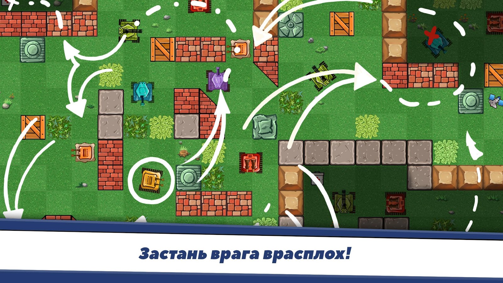 Скачать Awesome Tanks 1.408 для Android, iPhone / iPad