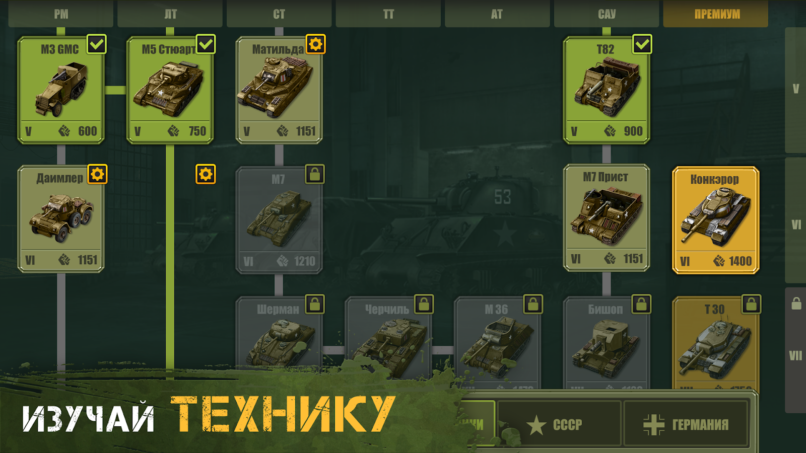 Скачать Tank Tactics 1.0.9 для Android