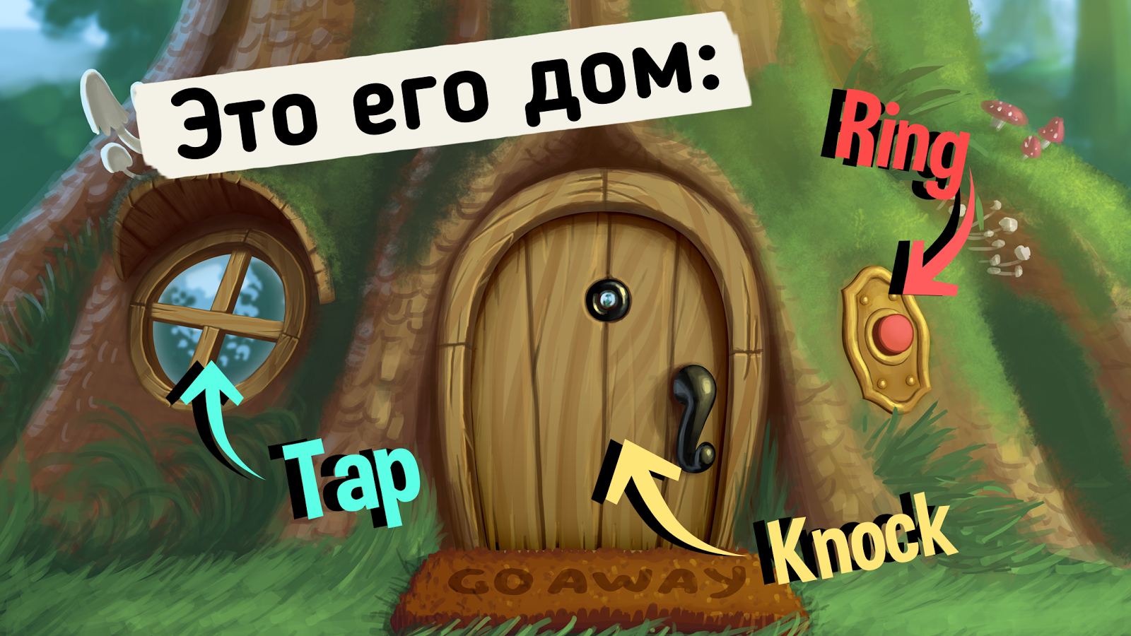 Скачать Do Not Disturb 1.4.105 для Android