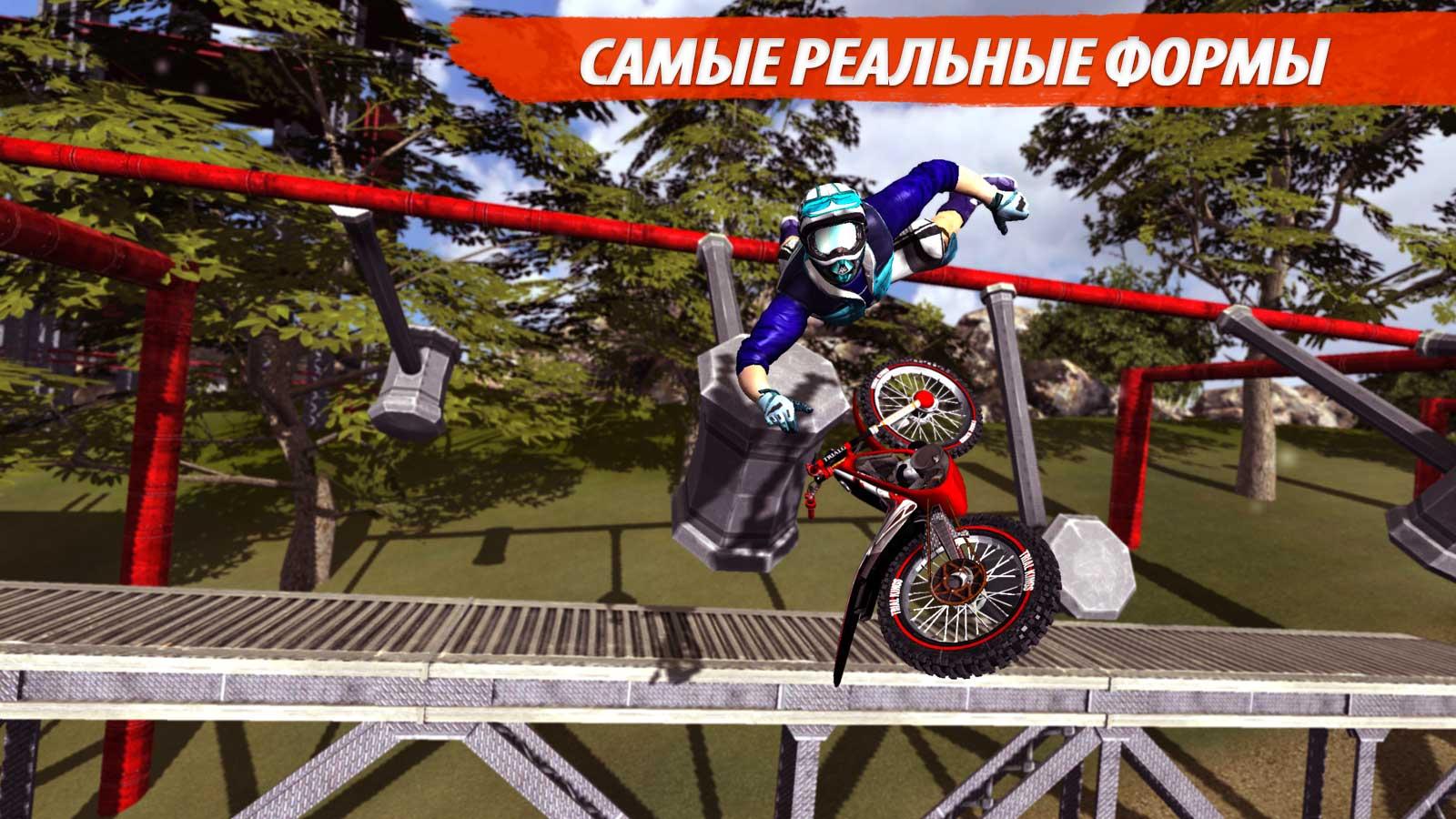 Скачать Bike Racing 2 Multiplayer 1.14 для Android