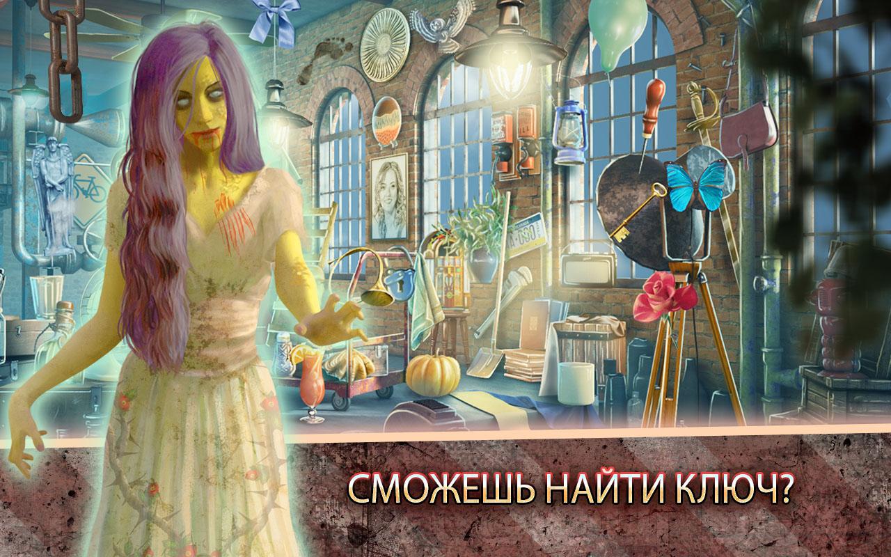 Скачать Страшные Тайны Города Призраков 3.0 для Android