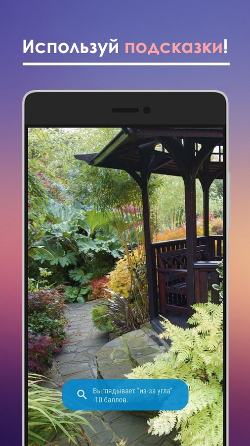 Скачать Найди Кота 5.10.0 Для Android