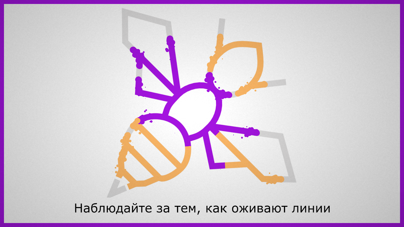 Скачать Lines 1.2.15 для Android