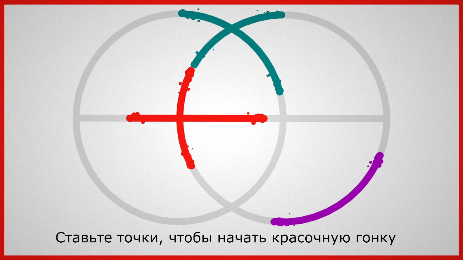 Скачать Lines 1.2.15 для Android