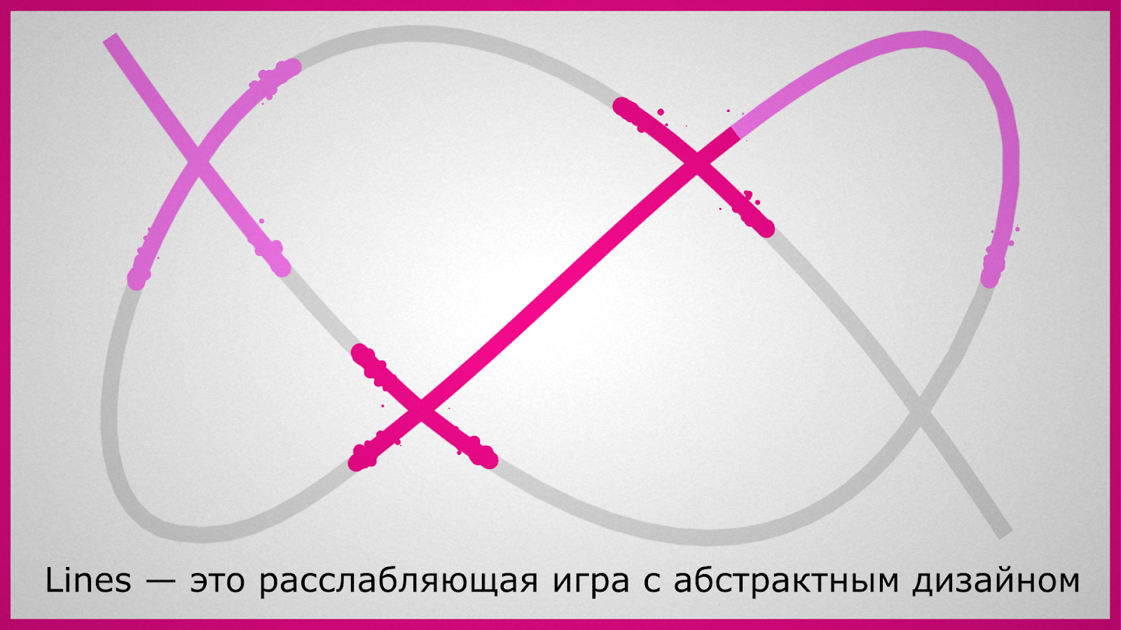 Скачать Lines 1.2.15 для Android