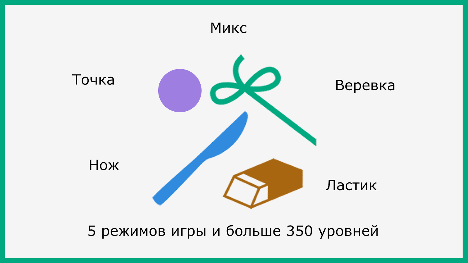 Скачать Lines 1.2.15 для Android