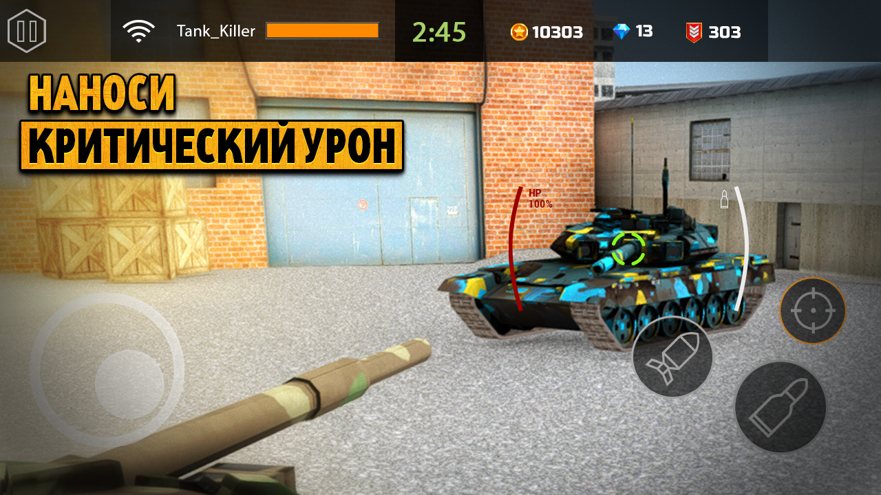 Скачать Iron Tank Assault 1.2.4 для Android