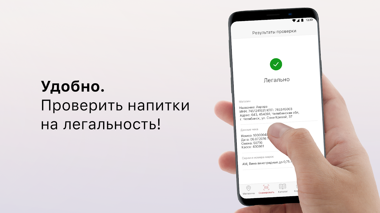 Скачать Каталог КБ 3.1.2 для Android