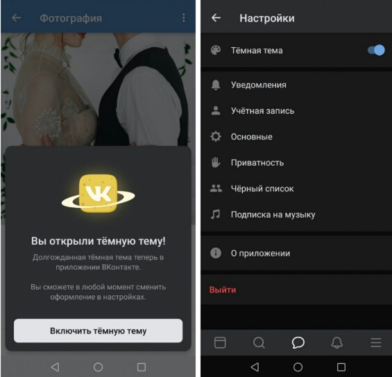 Скачать ВКонтакте 8.60 Для Android