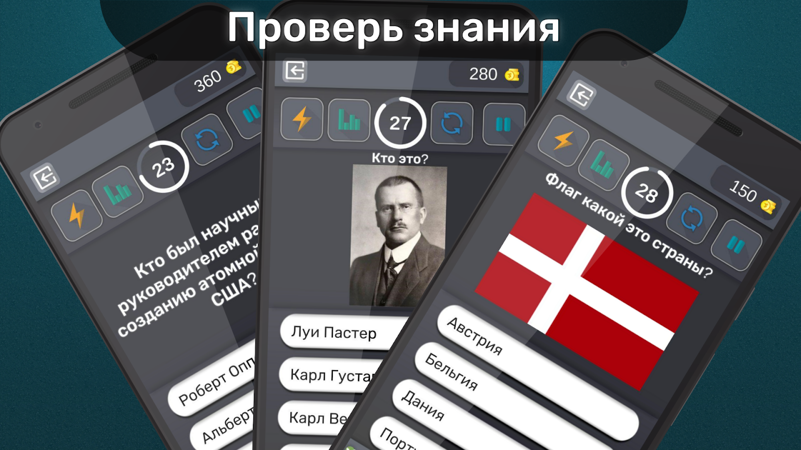 Скачать QuizBattle Викторина онлайн 1.6 для Android