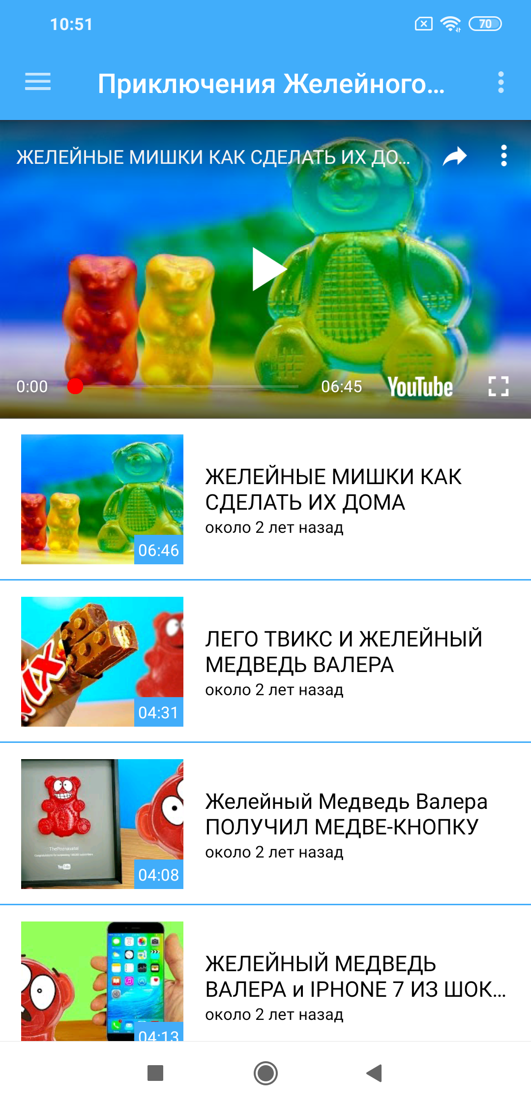 Скачать Медведь Валерка 1.1 для Android