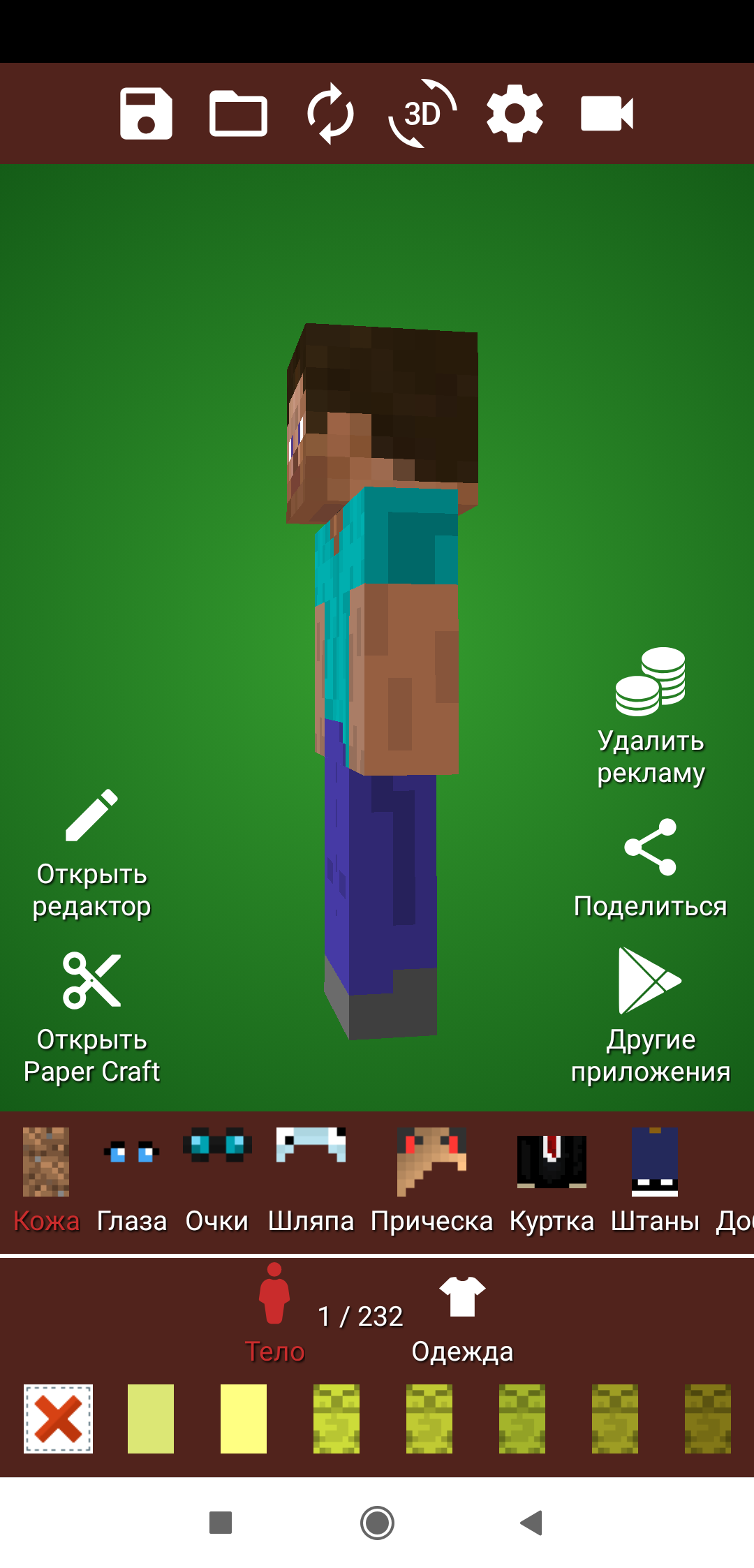 Скачать Гардероб для Майнкрафтера 1.0.30 для Android