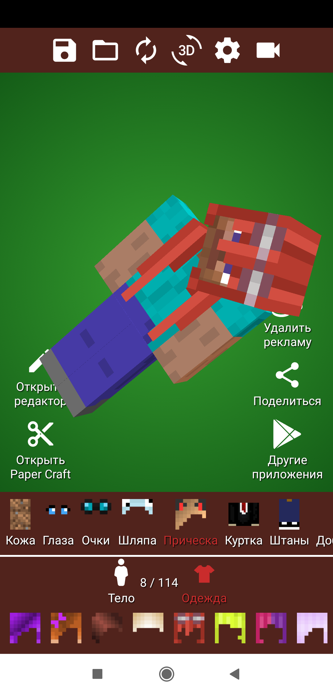 Скачать Гардероб для Майнкрафтера 1.0.30 для Android