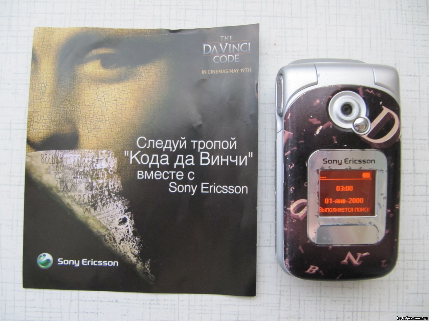 Айтиквариат: Sony Ericsson K750i