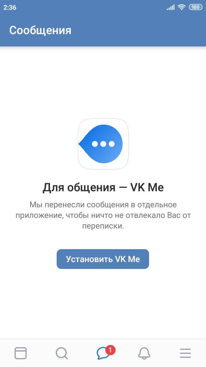 ВКонтакте перенесёт сообщения в отдельное приложение
