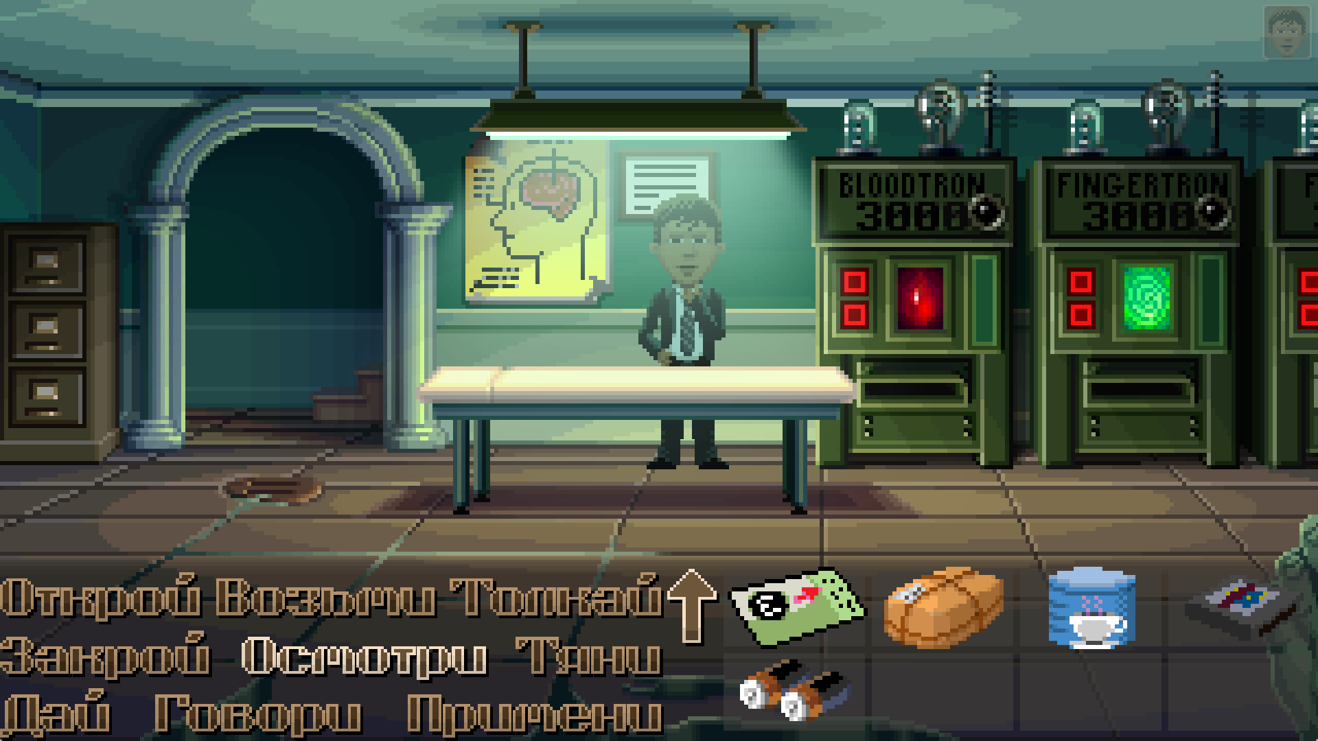 Скачать Thimbleweed Park 1.0.7 для Android