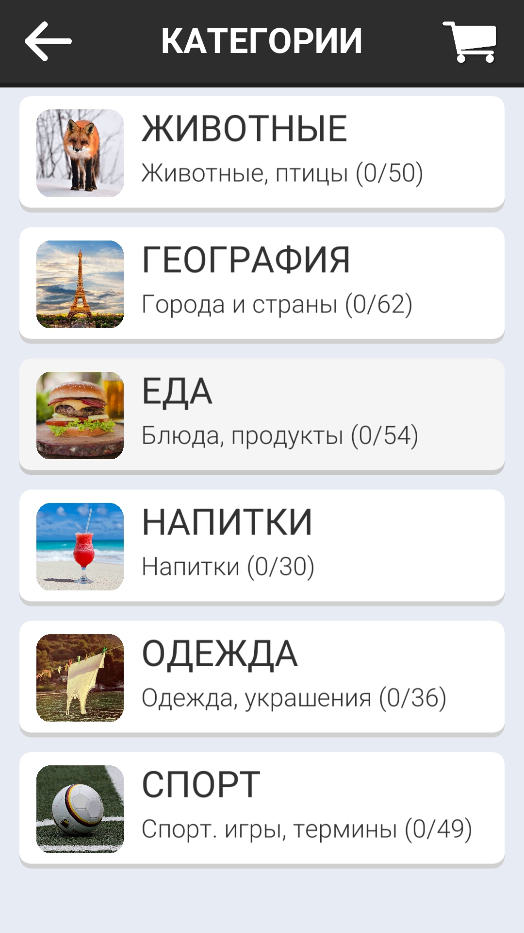 Скачать Филворды 1.0.13 для Android