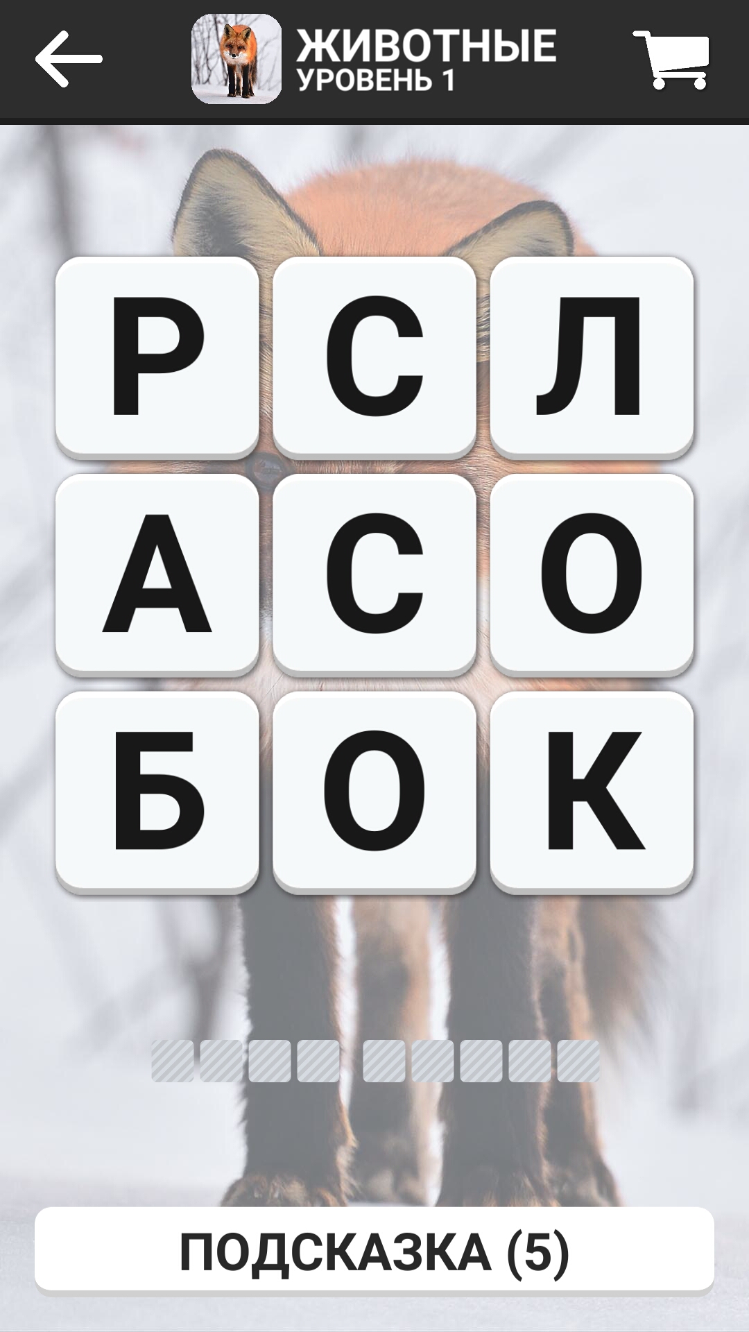 Скачать Филворды 1.0.13 для Android