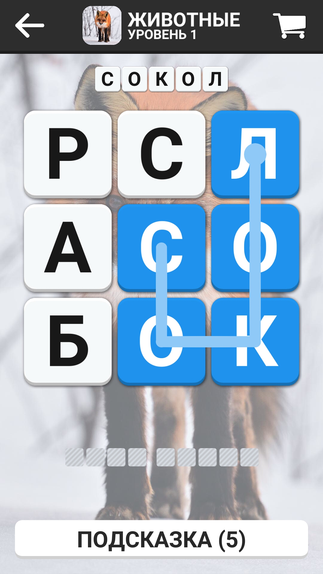 Скачать Филворды 1.0.13 для Android