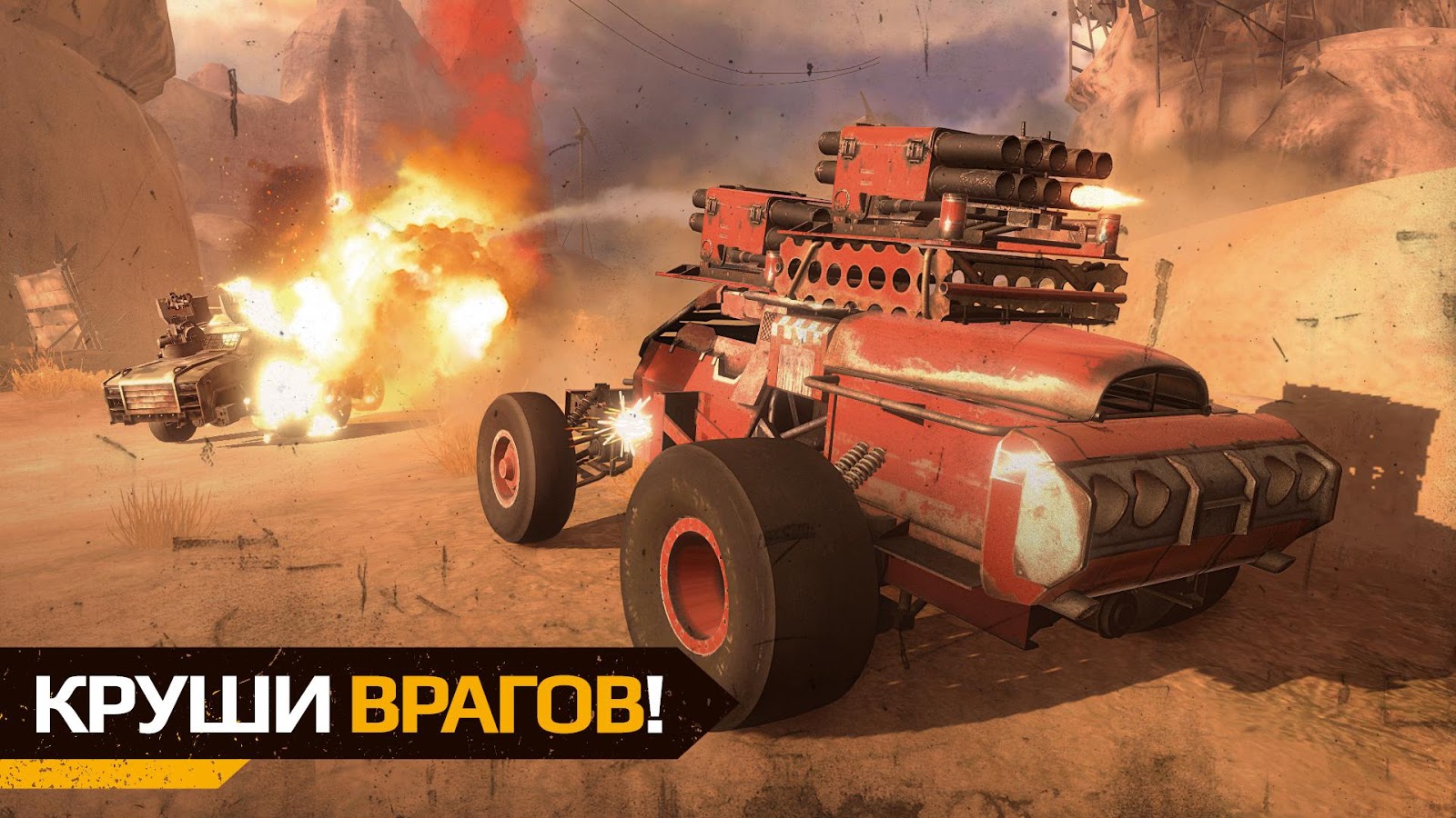 Скачать Crossout Mobile 1.32.1.82368 для Android