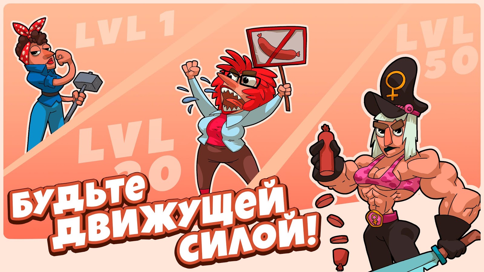 Скачать Homo Evolution 1.6.6 для Android