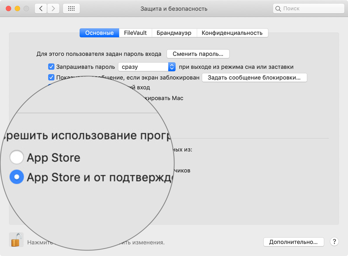 Как не заморачиваться с вводом пароля при загрузке приложений из Mac App Store - Лайфхакер