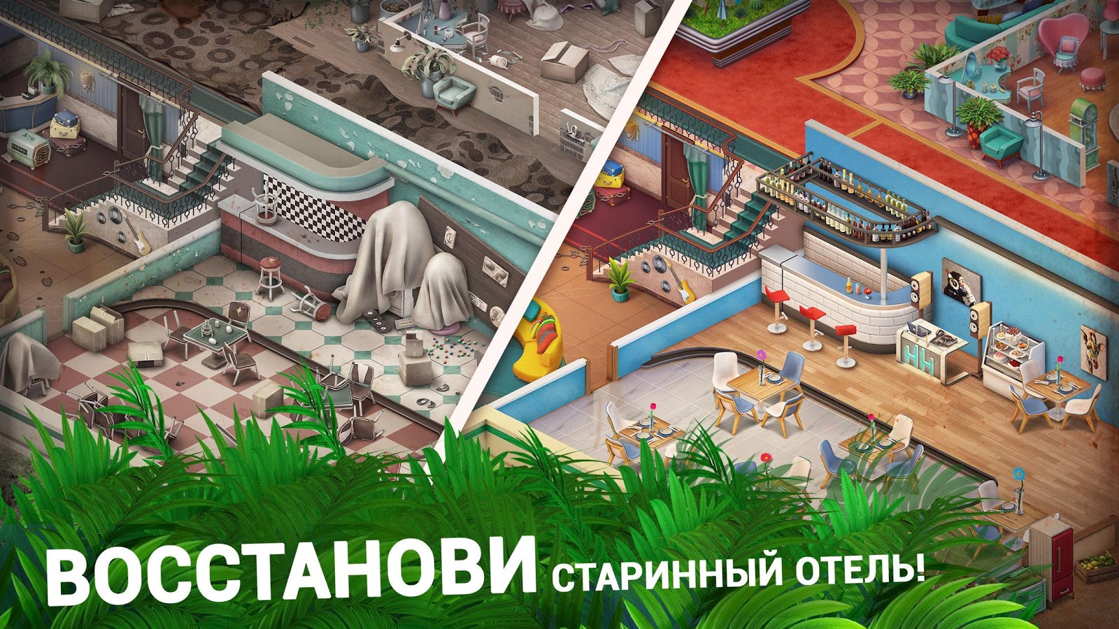 Скачать Hidden Hotel 1.1.106 для Android