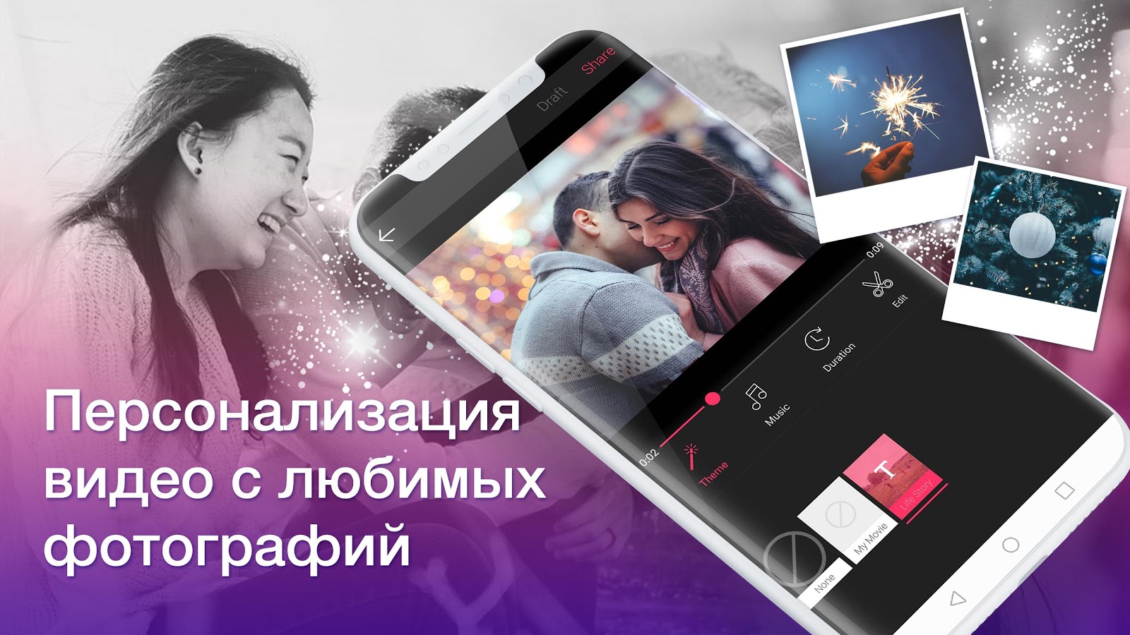 Скачать Video Editor With Music 2.5.3 для Android