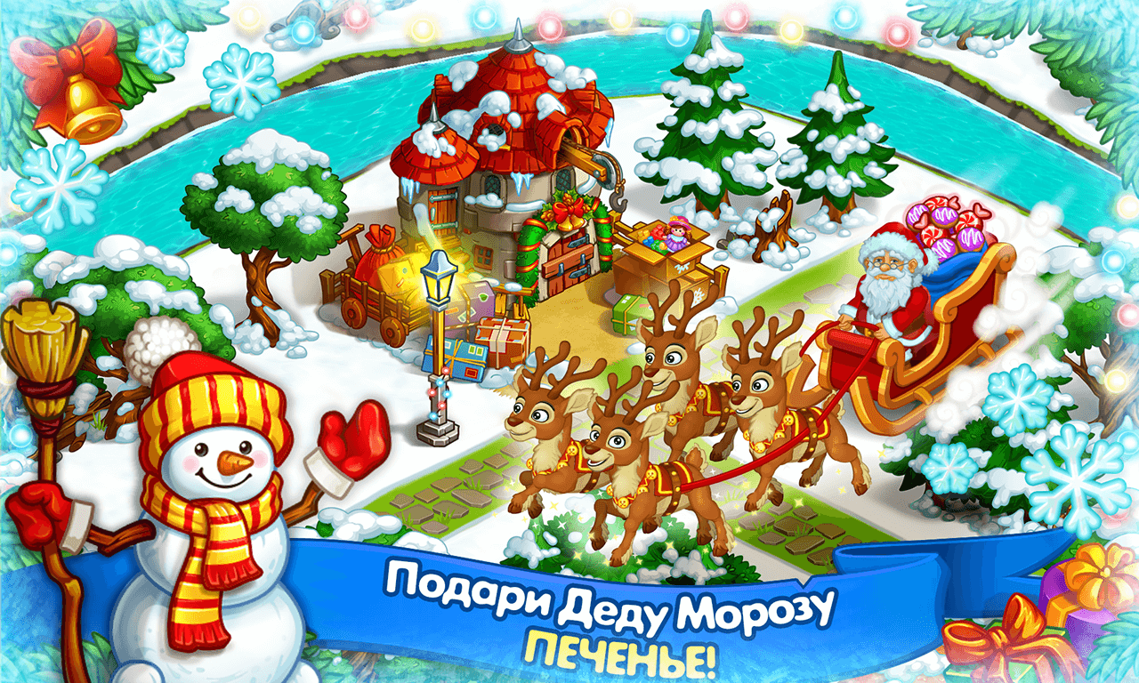 Скачать Игру Новогоднюю Версию Скачать Игру Новогоднюю Версию
