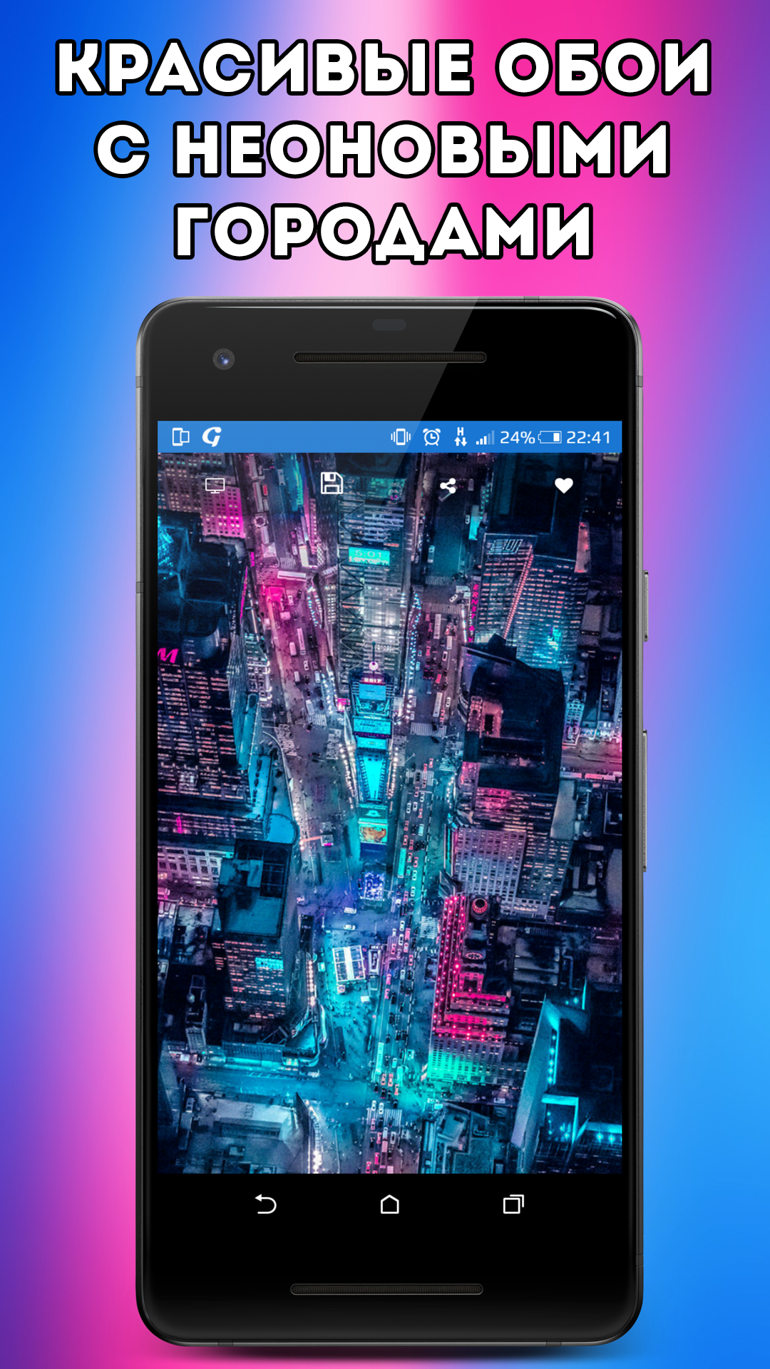 Скачать Neon City Wallpapers 1.0 для Android