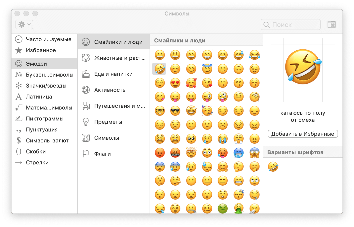 Использование Memoji на iPhone и iPad Pro