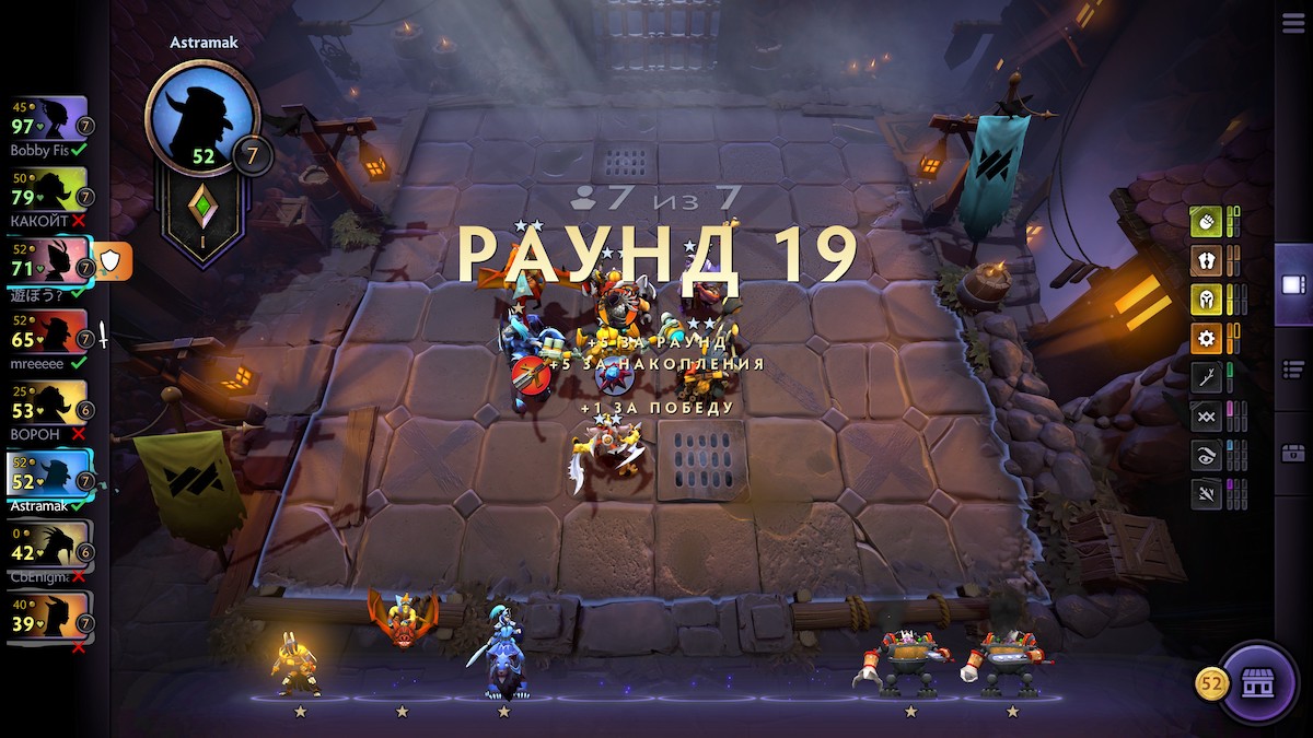 Гайд по Dota Underlords для новичков