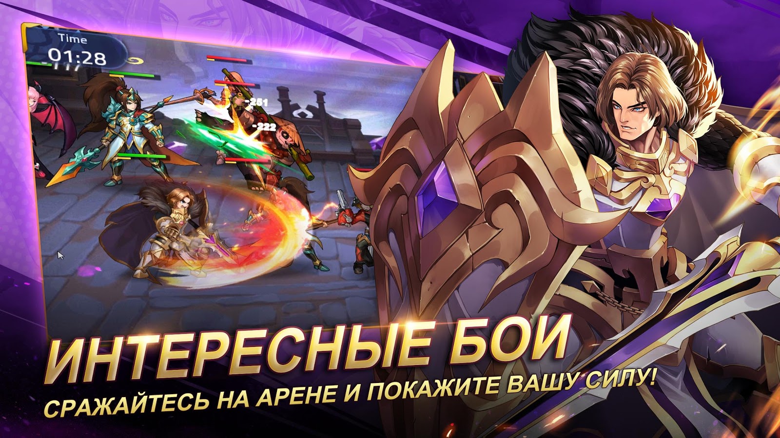 Скачать Mobile Legends Adventure 1.1.458 для Android