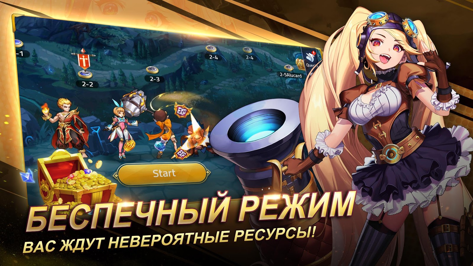 Скачать Mobile Legends Adventure 1.1.458 для Android