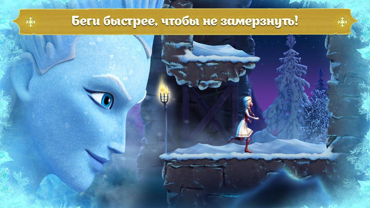 Скачать Снежная Королева: Ледяной забег 1.3.0 для Android