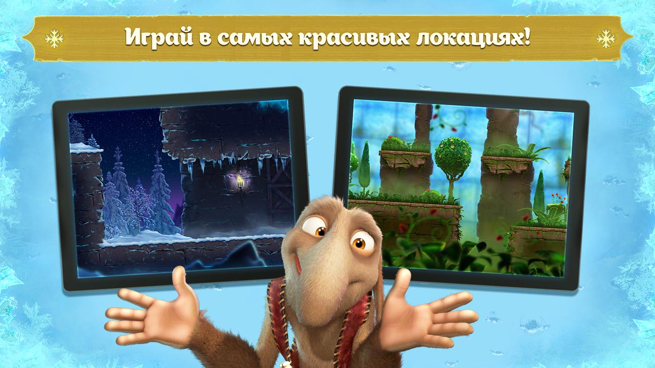 Скачать Снежная Королева: Ледяной забег 1.3.0 для Android