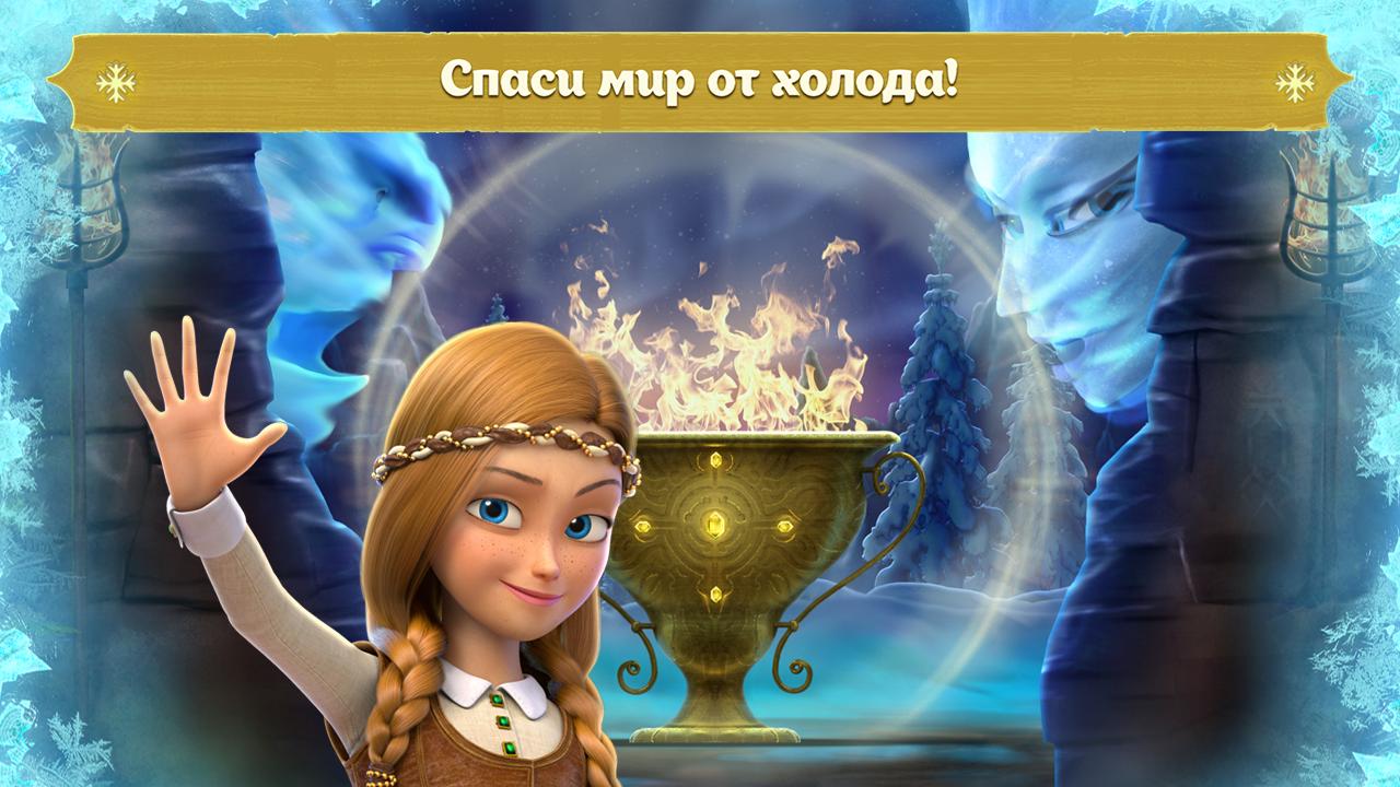 Скачать Снежная Королева: Ледяной забег 1.3.0 для Android