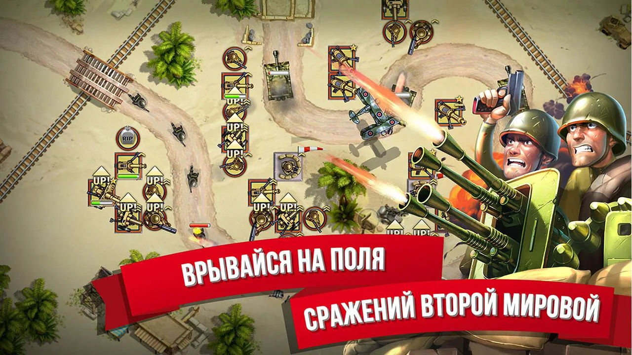 Скачать Toy Defense 2 2.23 для Android