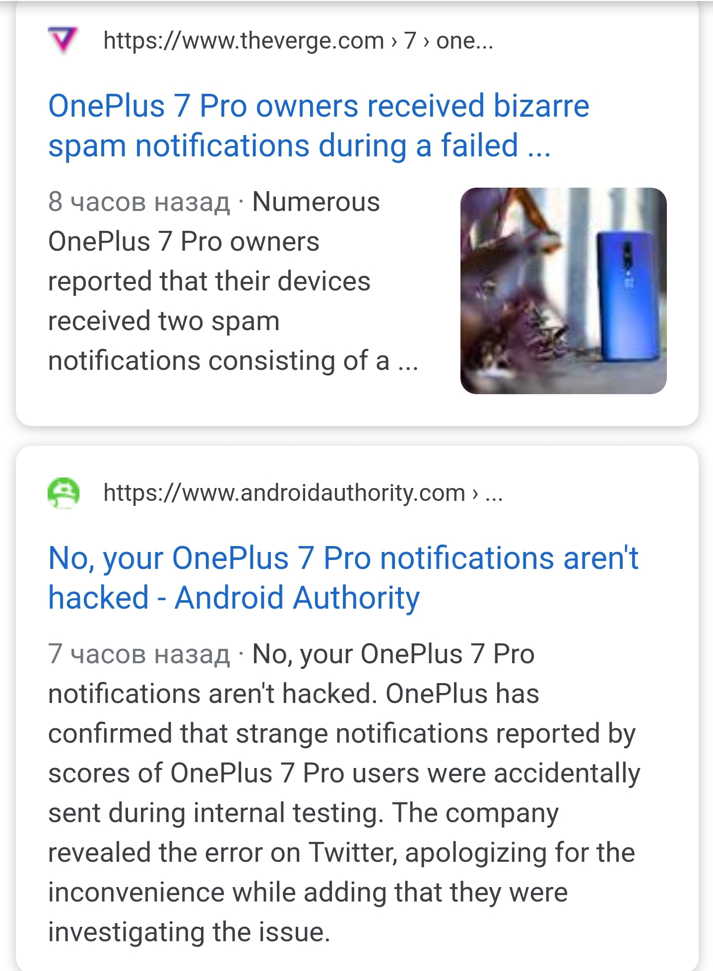 Владельцы OnePlus 7 Pro стали массово получать странные уведомления