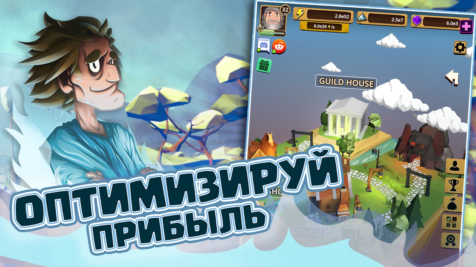 Скачать Almighty – кликер в роли Бога 3.32.0 для Android