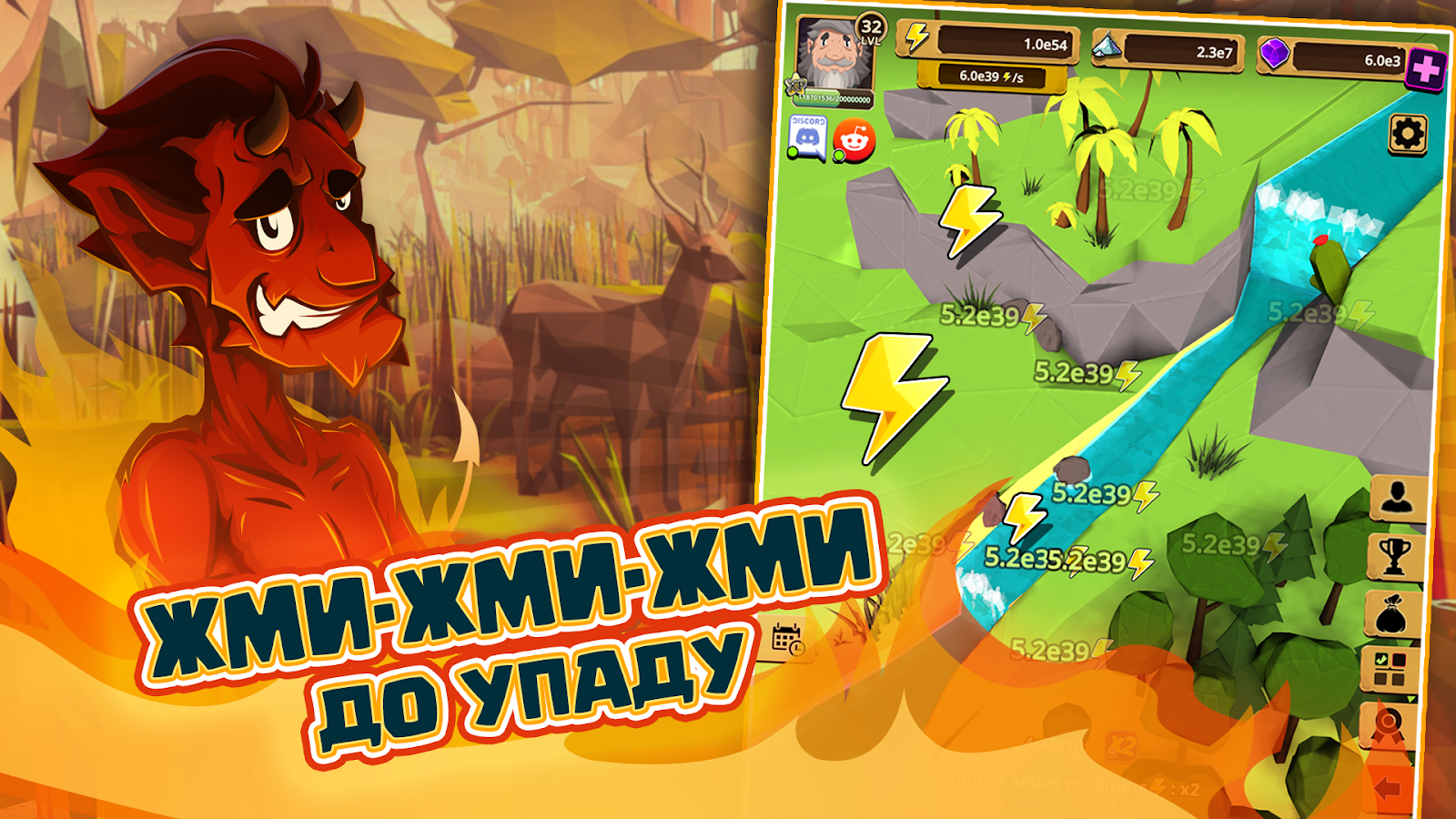 Скачать Almighty – кликер в роли Бога 3.32.0 для Android