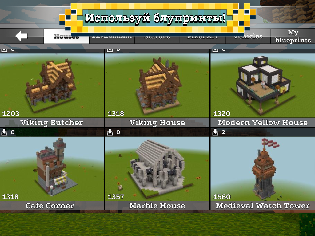 Скачать RealmCraft 6.0.5 для Android