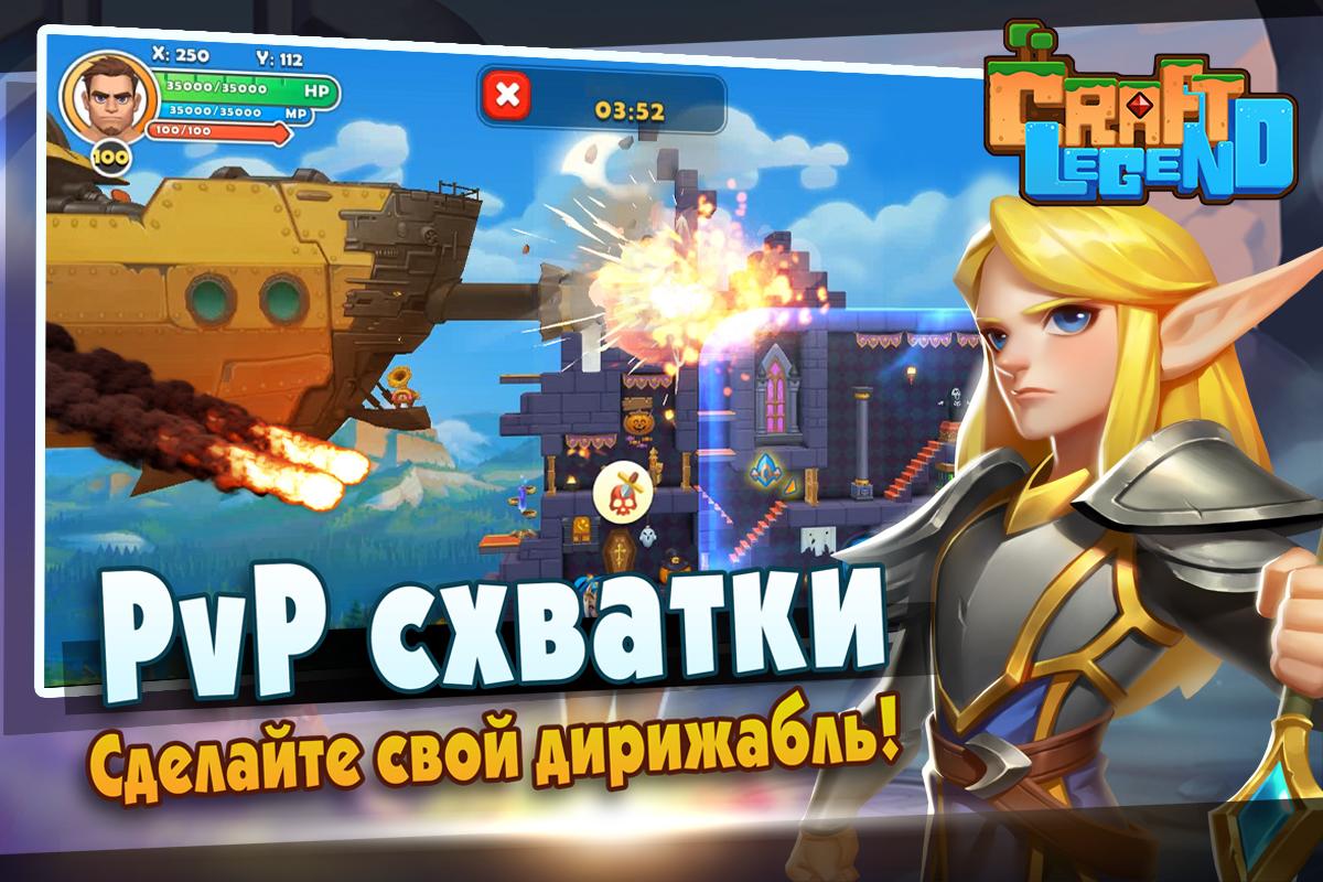 Скачать Craft Legend 1.6.3 для Android