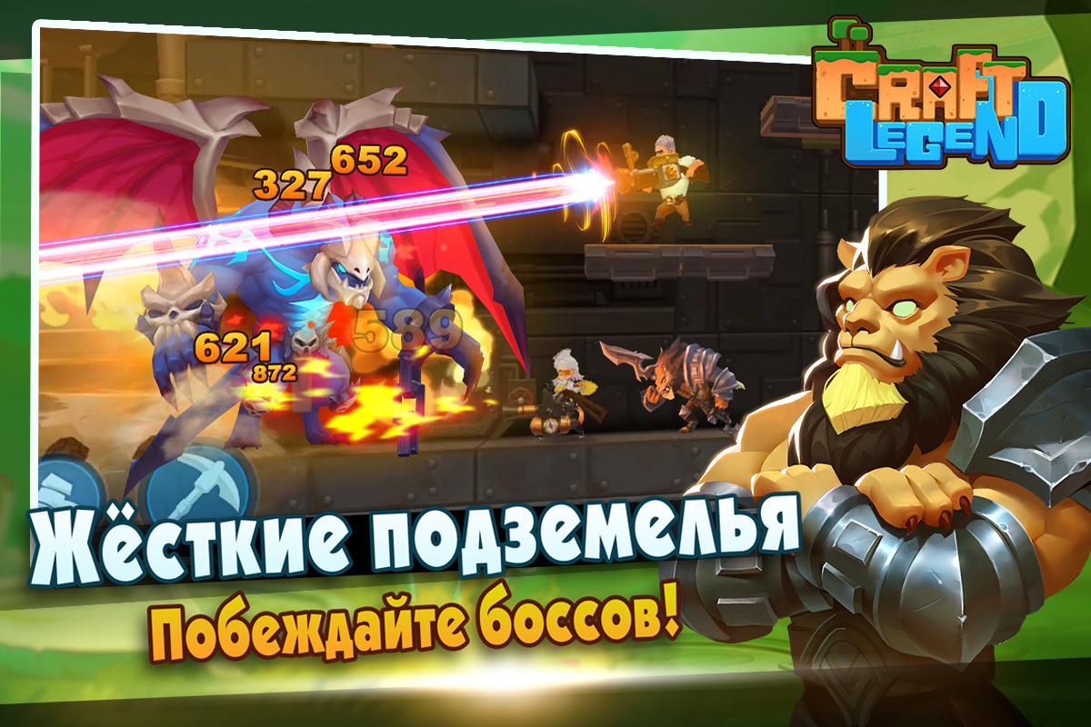 Скачать Craft Legend 1.6.3 для Android