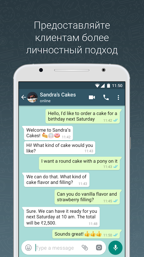 Скачать WhatsApp Business 2.20.206.24 Для Android