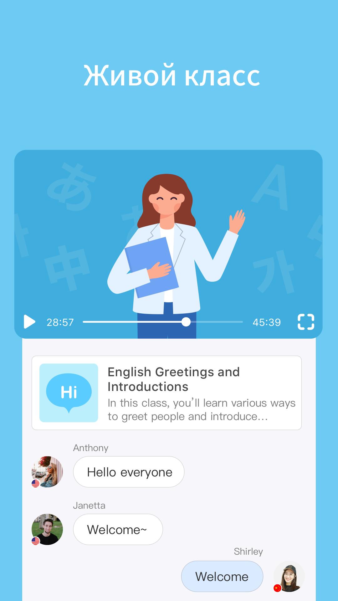 Скачать HelloTalk – языковой обмен 5.5.60 для Android